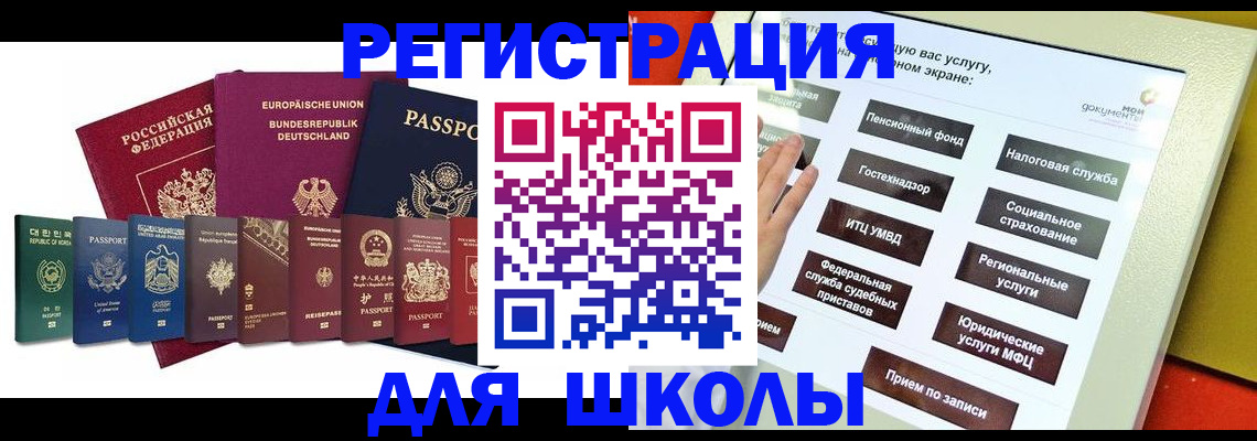 прописка штамп в Курчалом