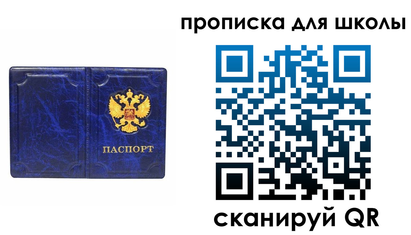 прописка штамп в Курчалом