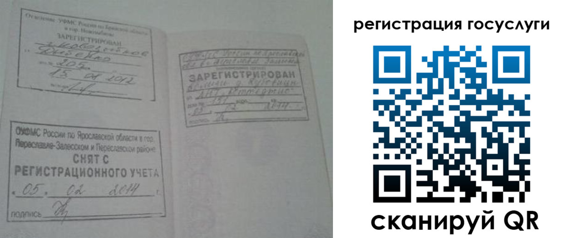 временная регистрация госуслуги в Курчалом