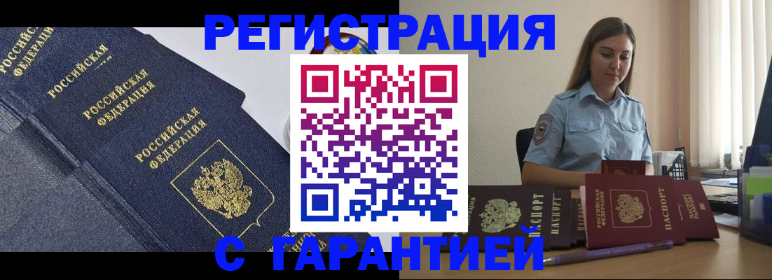 прописка иностранных граждан в Курчалом