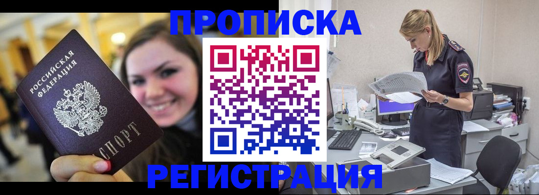 миграционный учет в Курчалом