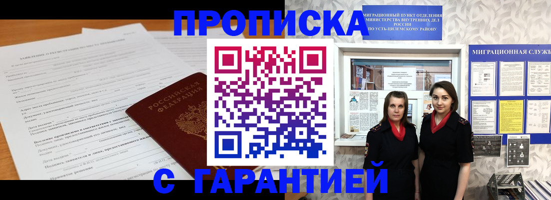 прописка в Курчалом